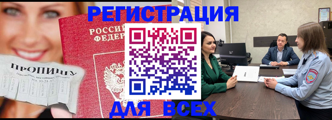 прописка иностранных граждан в Благодарном