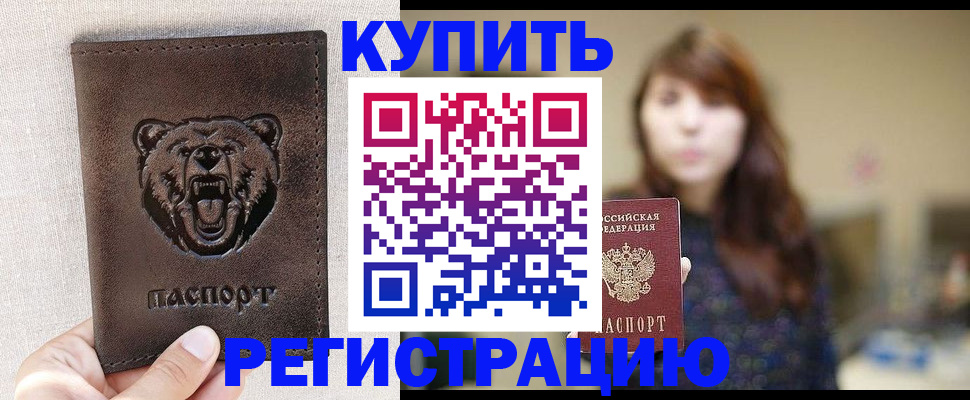 прописка от собственника в Благодарном