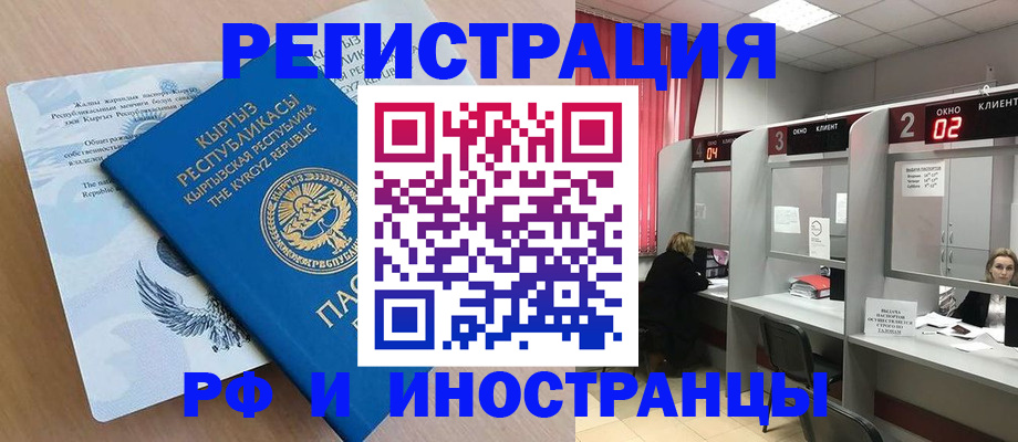 прописка иностранных граждан в Благодарном