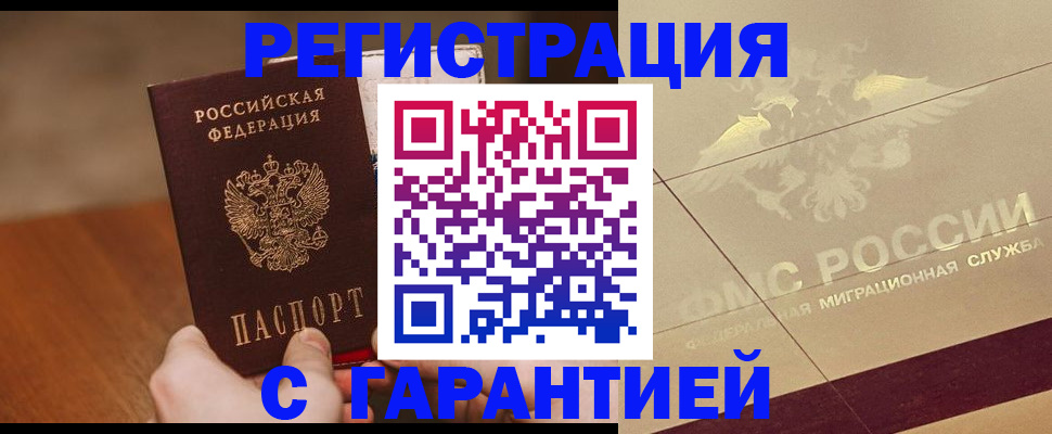 временная регистрация собственник в Благодарном