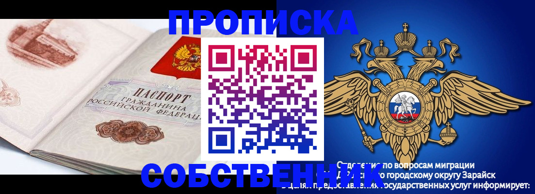 прописка для школы в Благодарном