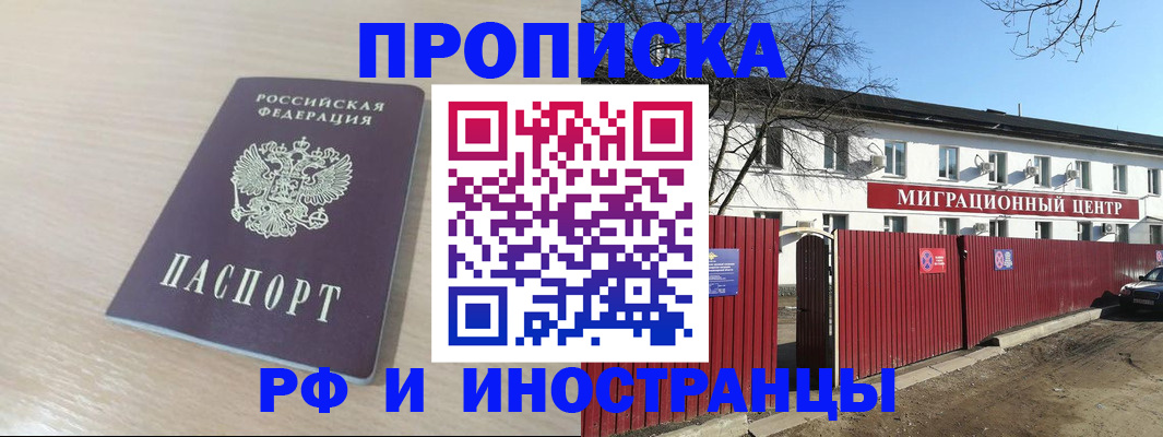 временная регистрация гарантия в Благодарном